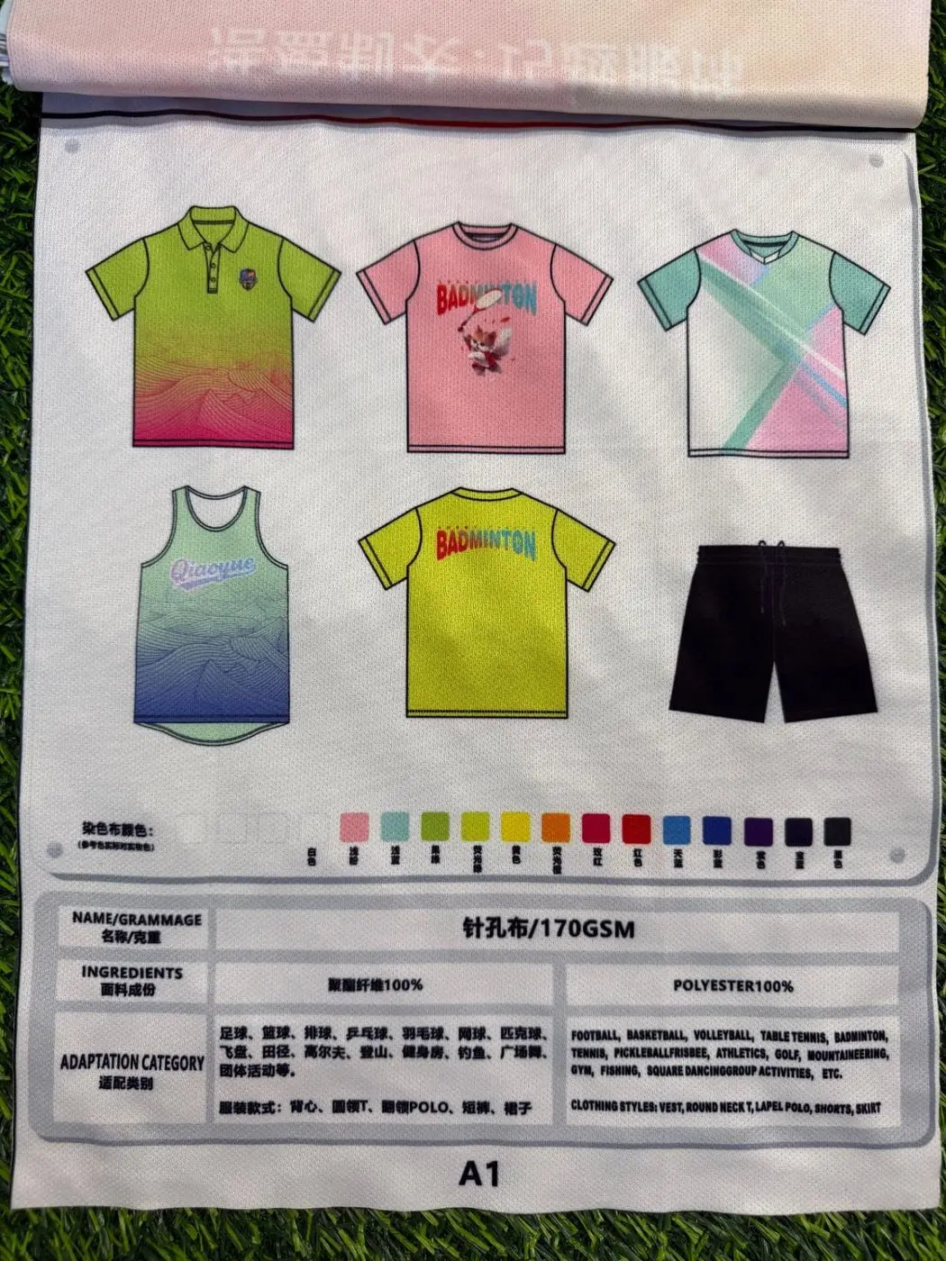 A1 - 针孔布 170GSM